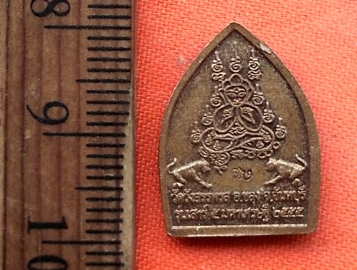 เริ่ม 10 บาท กับ เหรียญหลวงพ่อคง วัดวัสรรพรส จ.จันทบุรี  …EG288