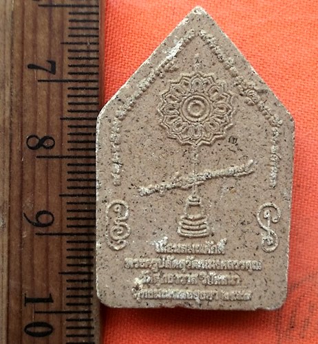 เริ่ม 10 บาท กับ ผงห้าเหลี่ยม พรายชุมพล พระครูปลัดสุวัฒนมงคลวรคุณ วัดสุทธาวาสวิปัสสนา  จ.อยุธยา  …EG