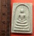 เริ่ม 10 บาท กับ พระผงสมเด็จวัดบวรนิเวศวิหาร …EG297