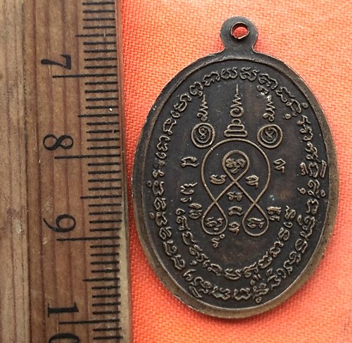 เริ่ม 10 บาท กับ เหรียญพระอาจารย์พวง ปี๒๕๒๐  …EG312