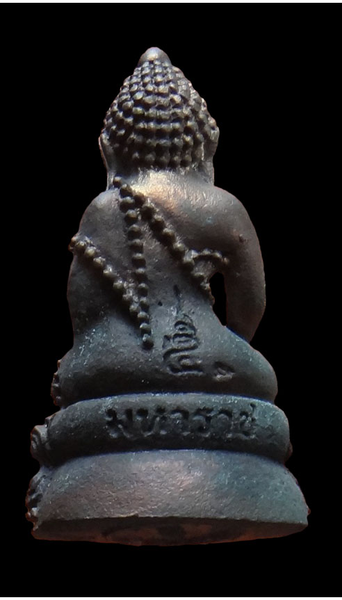 พระกริ่ง มหาราช หลวงพ่อเกษม ปลุกเสก ออกวัดหัวลำโพง เนื้อนวะ พร้อมกล่องเดิมวัด