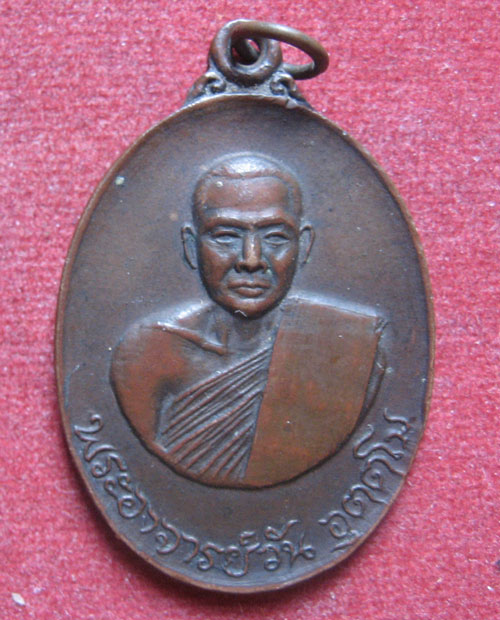 "เคาะเดียวแดง"พระอาจารย์วัน อุตตโม วัดถ้ำอภัยดำรงธรรม สกลนคร 2518