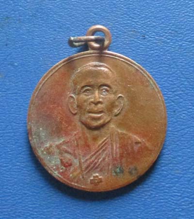 เหรียญหลวงพ่อโอภาสี อาศรมบางมด กทม เนื้อทองแดง