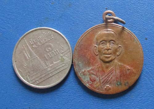 เหรียญหลวงพ่อโอภาสี อาศรมบางมด กทม เนื้อทองแดง