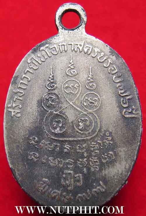 เหรียญอาจารย์ฝั้น รุ่นพิเศษ 77 ปี 2518 อัลปาก้าชุบนิเกิ้ล + บัตรรับรองพระแท้*49