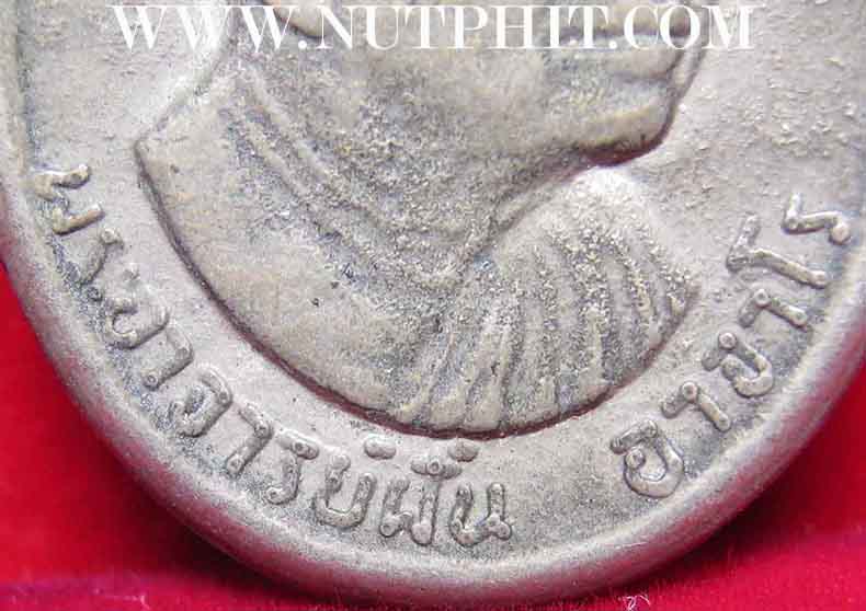 เหรียญอาจารย์ฝั้น รุ่นพิเศษ 77 ปี 2518 อัลปาก้าชุบนิเกิ้ล + บัตรรับรองพระแท้*49
