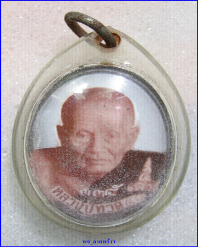 ล็อคเก็ต หลวงปู่ทวด สมเด็จญาณเสก ปี40 ตะกรุดทองคำ แจกกรรมการ