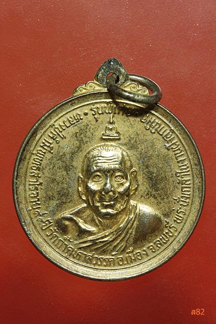 เหรียญหลวงปู่คำมี วัดถ้ำคูหาสวรรค์ จ.ลพบุรี รุ่นพิเศษ