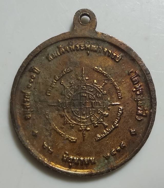  เหรียญ100ปีพิมพ์กลาง