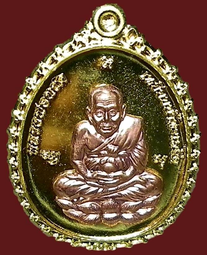 เหรียญหลวงปู่ทวด เปิดโภคทรัพย์ ญสส. ที่ระลึก ๙๐ ปี เนื้อกะไหล่ทองหน้ากากนาค  สมเด็จพระญาณ