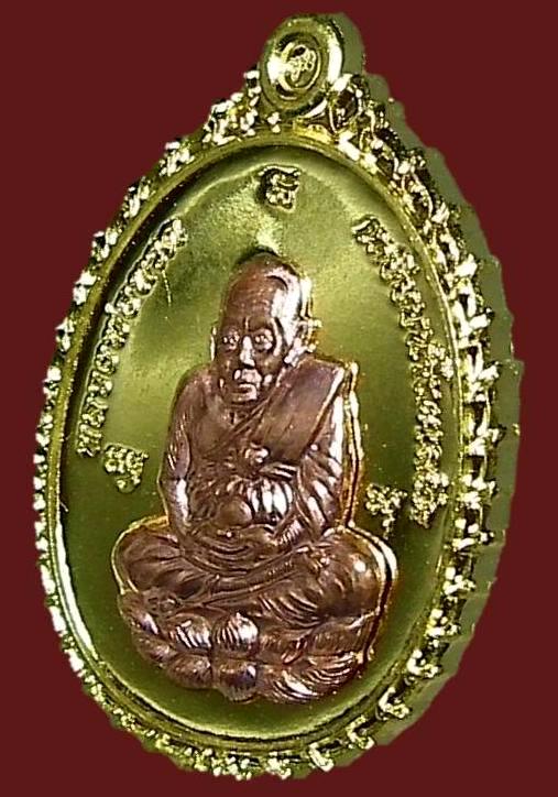 เหรียญหลวงปู่ทวด เปิดโภคทรัพย์ ญสส. ที่ระลึก ๙๐ ปี เนื้อกะไหล่ทองหน้ากากนาค  สมเด็จพระญาณ