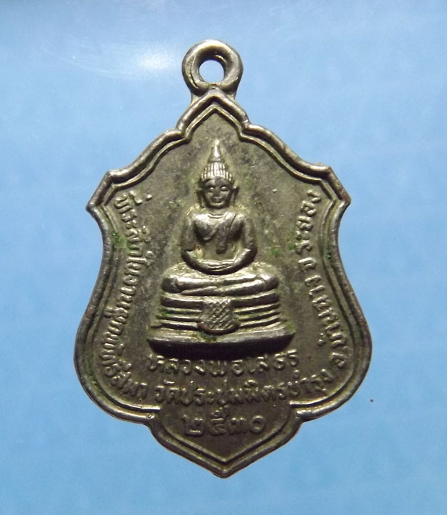 หลวงปู่ทิม วัดละหารไร่ ปี2530