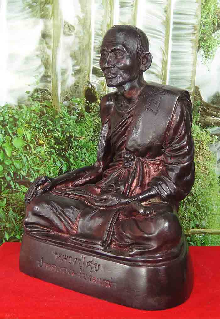 หลวงปู่ศุข พระบูชา 5 นิ้ว วัดปากคลองมะขามเฒ่า จ.ชัยนาท เนื้อทองเหลืองรมดำสวยๆรับประกันตามกฎ 