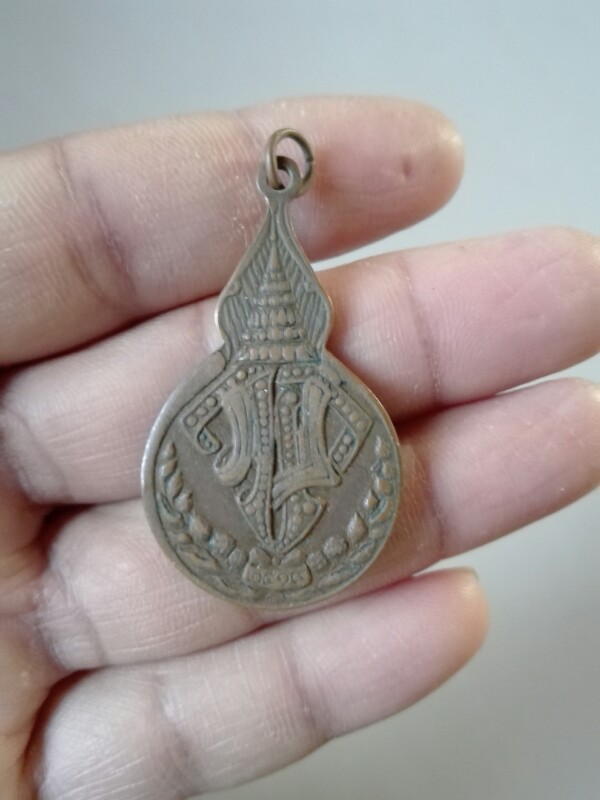 เหรียญยืนถือไม้เท้าหลัง ม.ว.ก. หลวงปู่แหวน วัดดอยแม่ปั๋ง ปี 2519