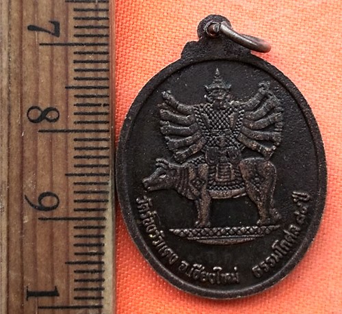 เริ่ม 10 บาท กับ เหรียญพระพุทธรูปศักดิ์สิทธิ์ ศรีสยาม จ.เชียงใหม่  …EG323