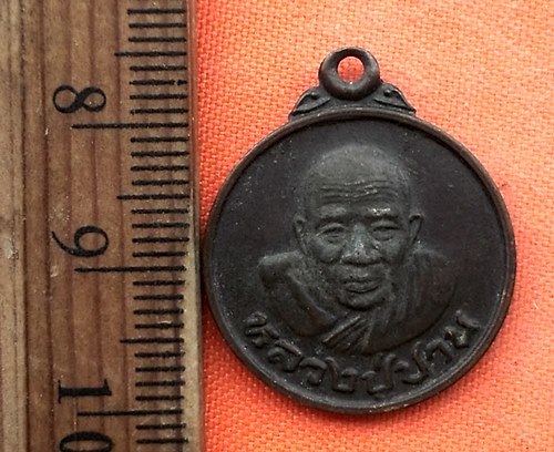 เริ่ม 10 บาท กับ เหรียญหลวงพ่อปาน คลองด่าน จ.สมุทรปราการ  …EG325