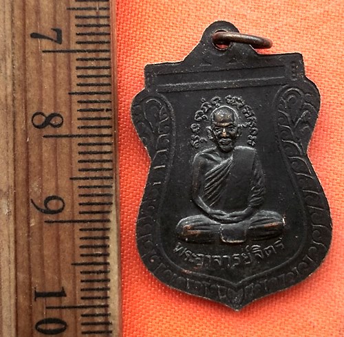 เริ่ม 10 บาท กับ เหรียญหลวงพ่อปาน คลองด่าน จ.สมุทรปราการ  …EG326