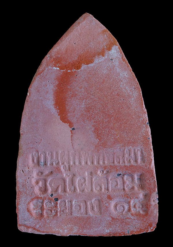 ***มาพร้อมบัตรเวป U*** พระขุนแผน ซุ้มเรือนแก้ว เนื้อดิน วัดไผ่ล้อม // หลวงปู่ทิม วัดระหารไร่ จ.ระยอง