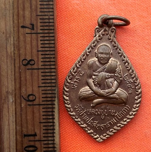 เริ่ม 10 บาท กับ เหรียญหลวงปู่ปาน คลองด่าน จ.สมุทรปราการ   …EG344