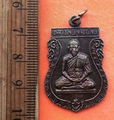 เริ่ม 10 บาท กับ เหรียญหลวงพ่อพูลทรัพย์ จ.ชลบุรี …EG347