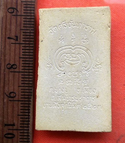 เริ่ม 10 บาท กับ ผงพระพุทธวัดศรีจันทาราม จ.สมุทรปราการ   …EG350