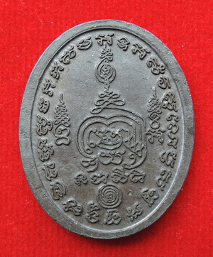 เหรียญหลวงปู่เจือ ที่ระลึกครบ7รอบ 85ปี เนื้อตะกั่ว ราคาเบาๆ
