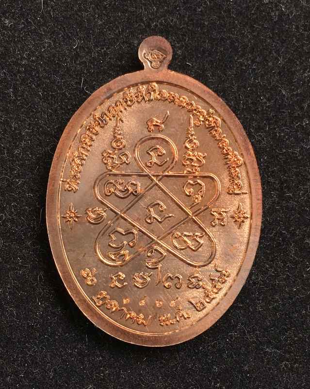 เหรียญเจริญพรบนย้อนยุค หลวงปู่ทิม วัดละหารไร่ ปี 57 เนื้อนวะ ตอกโค้ด ๙ กรรมการ หมายเลข ๑๘๖๔