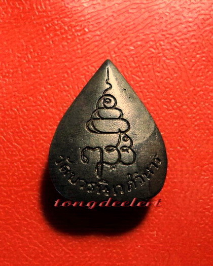 เหรียญหล่อใบโพธิ์ สมเด็จพระญาณสังวร วัดบวรนิเวศวิหาร พิมพ์เล็ก เนื้อนวโลหะ สวยมากค่ะ