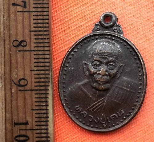 เริ่ม 10 บาท กับ เหรียญหลวงปู่เคน จ.ปราจีนบุรี    …EG353