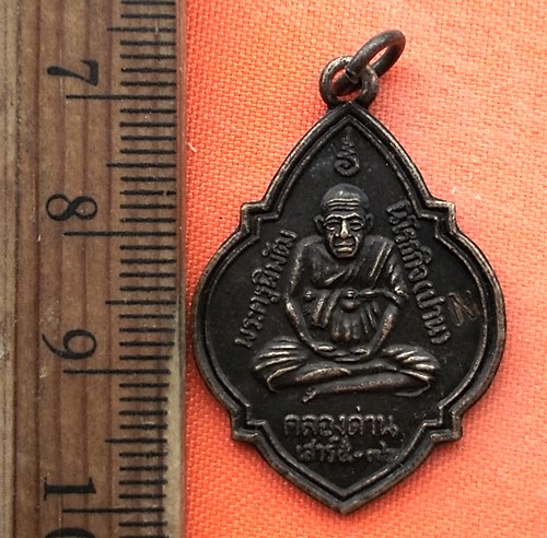 เริ่ม 10 บาท กับ เหรียญหลวงปู่ปาน คลองด่าน จ.สมุทรปราการ    …EG361