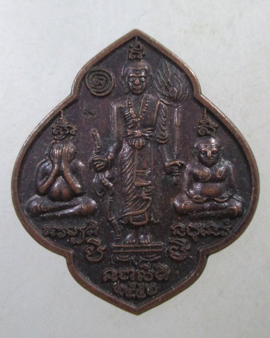 ๒๐ เหรียญไตรภาคีมหาลาภ อ คม ไตรเวทย์ จ สุพรรณบุรี