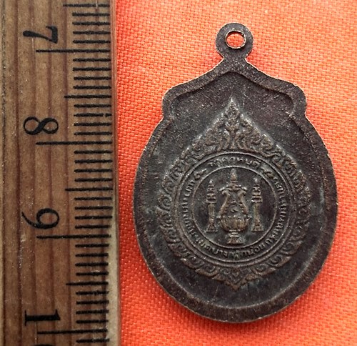 เริ่ม 10 บาท กับ เหรียญพระแซกคำ วัดคฤหบดี   …EG384