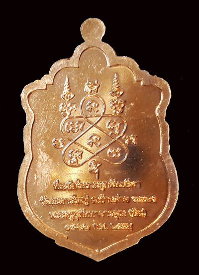 เหรียญเสมาผุกพัทธสีมา หลวงพ่อสิน ปี 58 เนื้อทองแดงหน้ากากฝาบาตร No.1488 พระสวยจมูกโด่งๆ พร้อมกล่อง