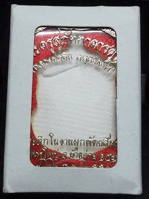 เหรียญเสมาผุกพัทธสีมา หลวงพ่อสิน ปี 58 เนื้อทองแดงหน้ากากฝาบาตร No.1488 พระสวยจมูกโด่งๆ พร้อมกล่อง