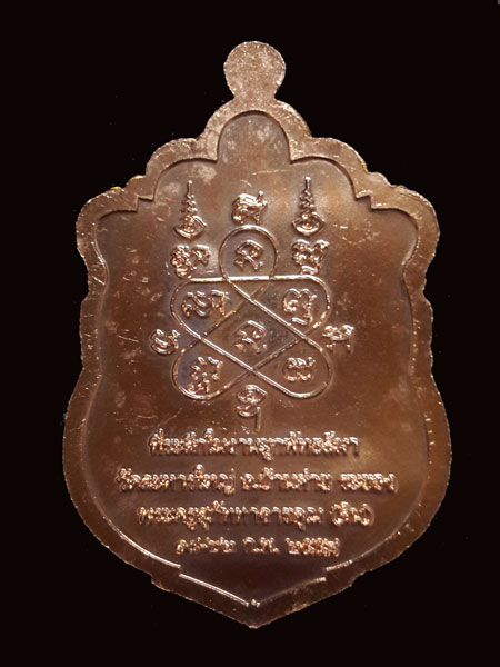 เหรียญเสมาผุกพัทธสีมา หลวงพ่อสิน ปี 58 เนื้อทองแดงหน้ากากฝาบาตร No.1245 พระสวยจมูกโด่งๆ พร้อมกล่อง