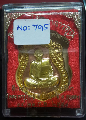 เหรียญเสมาผุกพัทธสีมา หลวงพ่อสิน ปี 58 เนื้อทองแดงหน้ากากฝาบาตร No.795 พระสวยจมูกโด่งๆ พร้อมกล่อง