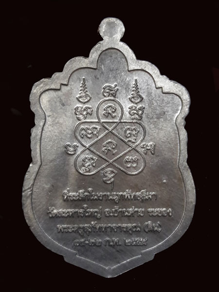 เหรียญเสมาผุกพัทธสีมา หลวงพ่อสิน ปี 58 เนื้อตะกั่วหน้าทองแดง No.1280 พระสวยจมูกโด่งๆ พร้อมกล่อง