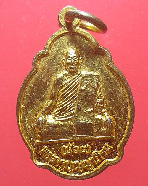 หลวงพ่อย้อย (พระครูบุญญาภิรม) วัดคลองเม่า ปี๓๕ ลพบุรี