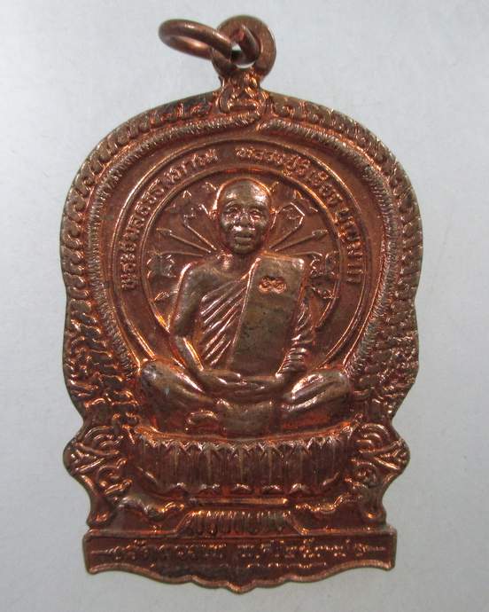 ๒๐ เหรียญนั่งพาน หลวงปู่วิเวียร วัดดวงแข กทม ปี ๓๗ (พระอรหันต์กลางกรุง)