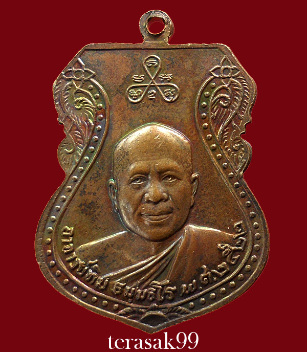 เหรียญเสมาใหญ่ หลวงปู่ทวด ปี2522 เนื้อทองแดง พิมพ์นิยม สวยเดิมๆ (3)