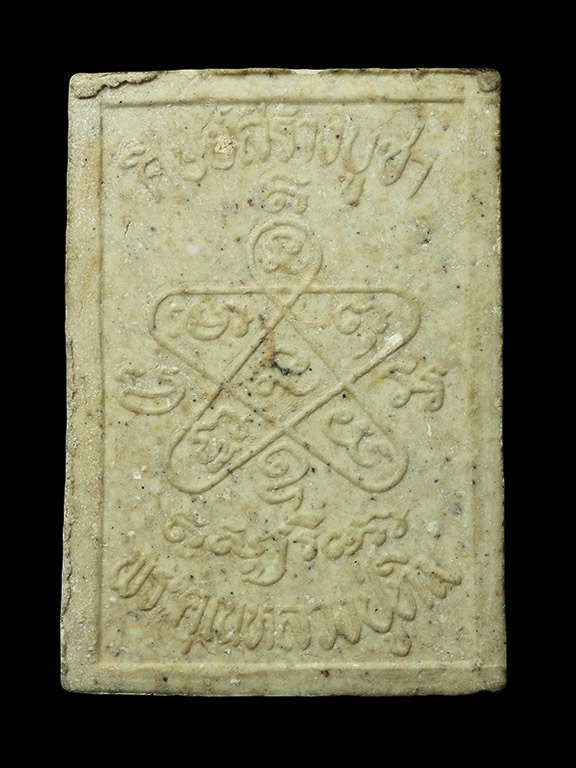 พระผงรูปเหมือนหลวงปู่ทิม หลวงพ่อสาครสร้าง ปี 30 ผสมผงพรายกุมารเข้มข้น หายากแล้วครับ 