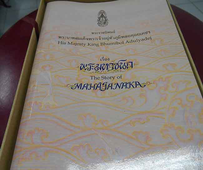 พระมหาชนก พิมพ์เล็กเนื้อเงิน พร้อมอุปกรณ์เดิมครบชุดครับ