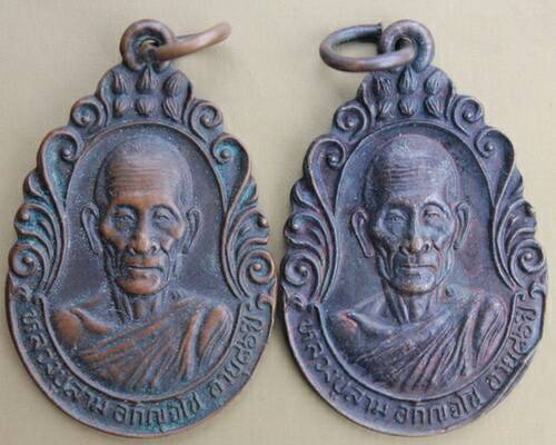 ***เคาะเดียวแดง***เหรียญหลวงปู่สาม ปี 2528 ทีเดียว 2 เหรียญ