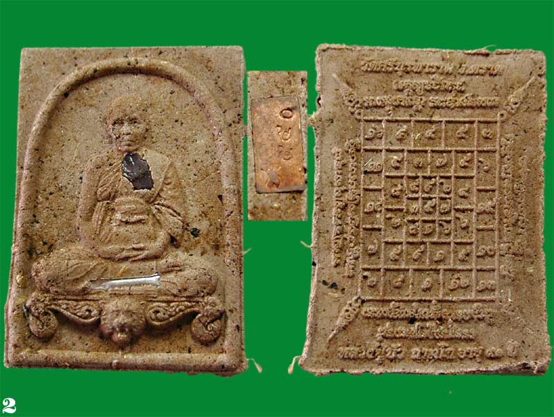 พระผงรูปเหมือนรุ่นแรก หลวงปู่บัว ตระกรุดเงิน ๑ ดอก.....เคาะแรก     