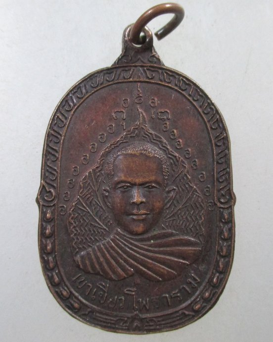 ๒๐ เหรียญหลวงพ่อเขาเขียว โพธาราม หลังยันต์เกราะเพชร จ ราชบุรี.