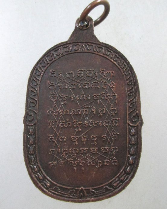 ๒๐ เหรียญหลวงพ่อเขาเขียว โพธาราม หลังยันต์เกราะเพชร จ ราชบุรี.