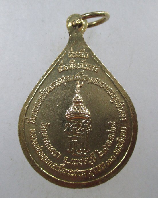 ๒๐ เหรียญหลวงพ่อทอง วัดเขาตะเครา จ เพชรบุรี