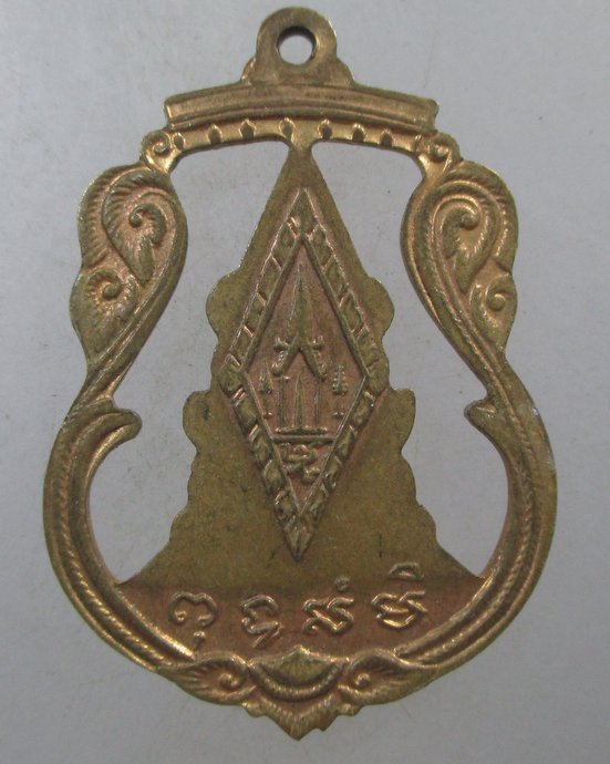 ๒๐ เหรียญฉลุพระพุทธชินราช 