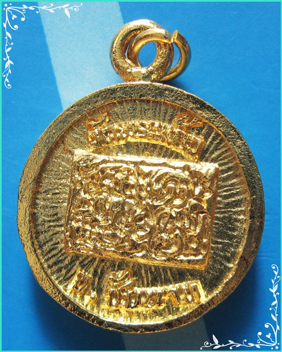 ...ลพ.ฉาย วัดพระแก้ว ชัยนาท เหรียญหล่อ พิมพ์ล้อแม็ค กะไหล่ทอง หลังทับหลัง...