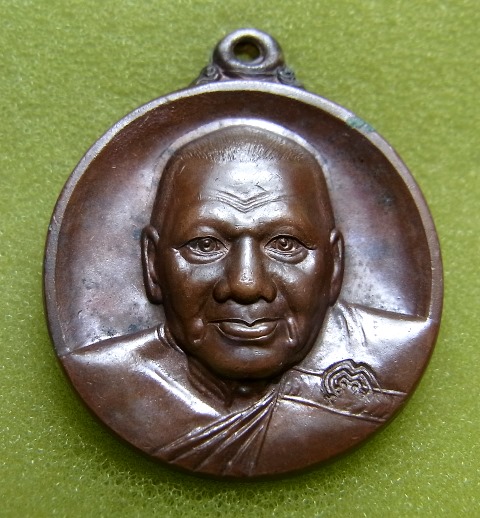 เหรียญไหว้ครูหลังยันต์หอมเชียง หลวงพ่อเปิ่น วัดบางพระ ปี2544